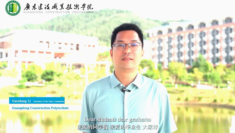 4 我校党委书记李国章致辞.jpg