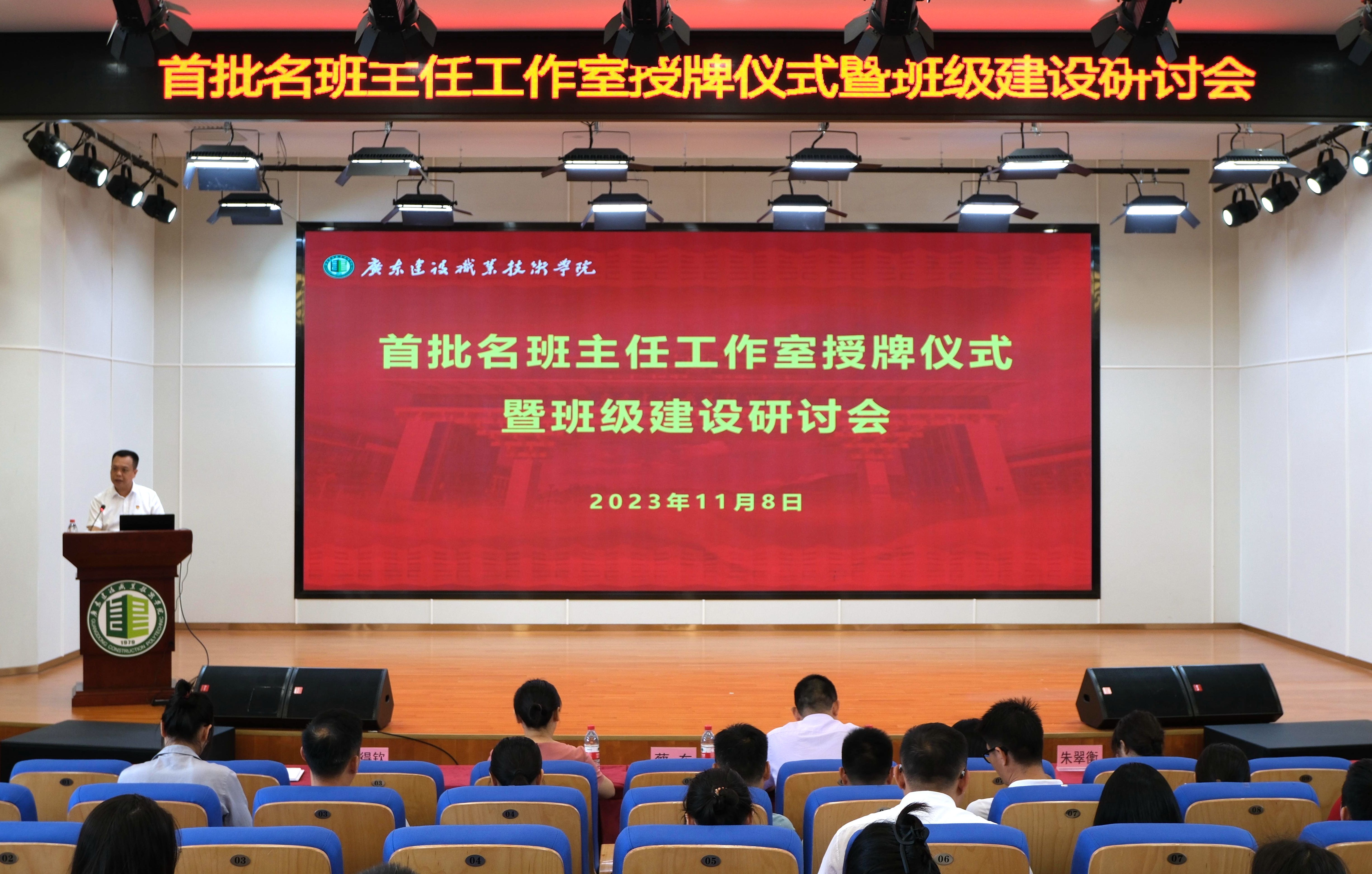 张部主持.jpg