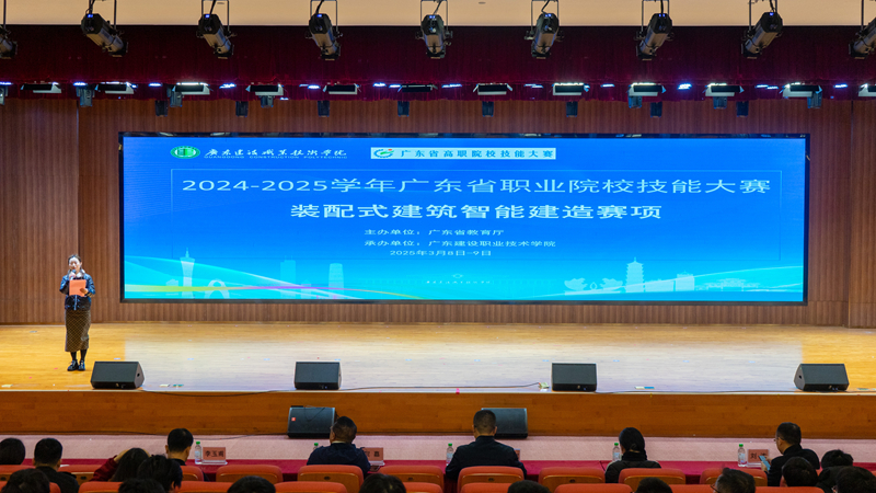 6.装配式建筑智能建造赛项开幕式.jpg
