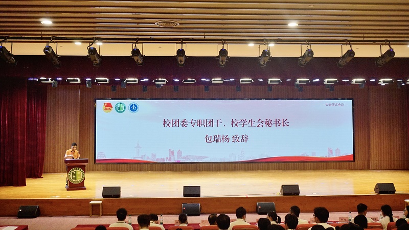 校团委专职团干包瑞杨致辞.jpg