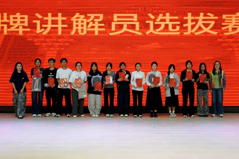 3金牌讲解员选拔赛颁奖.jpg