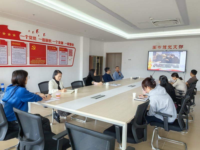 1.图书馆党支部开展主题党日活动.jpg