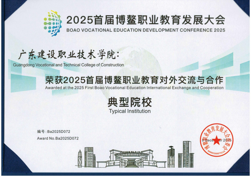 3 我校获评对外交流合作典型院校.jpg