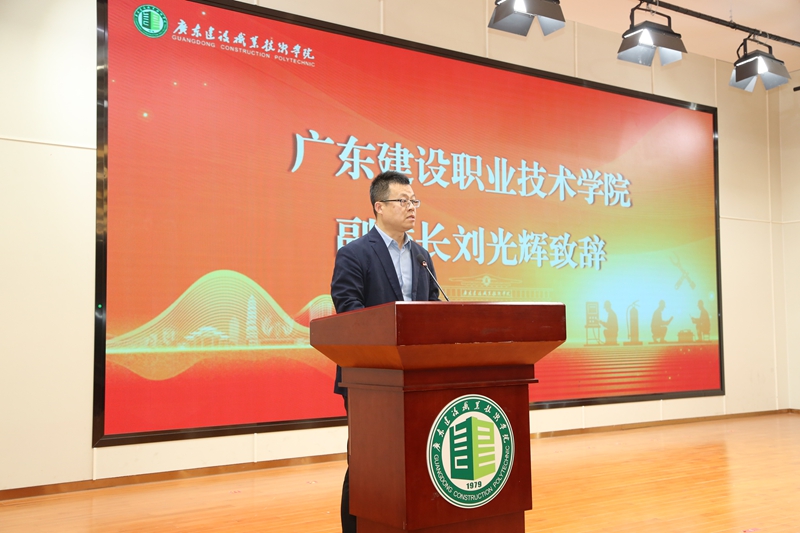 4-广东建院副校长刘光辉代表学校在3个赛项开幕式致欢迎辞.JPG