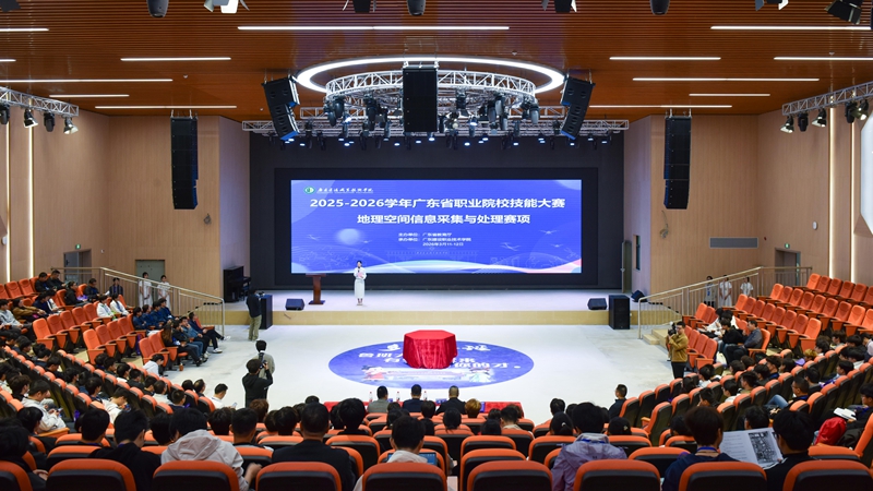 1-地理信息采集与处理赛项开幕式.jpg