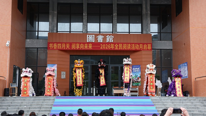 1.舞狮表演拉开序幕.jpg