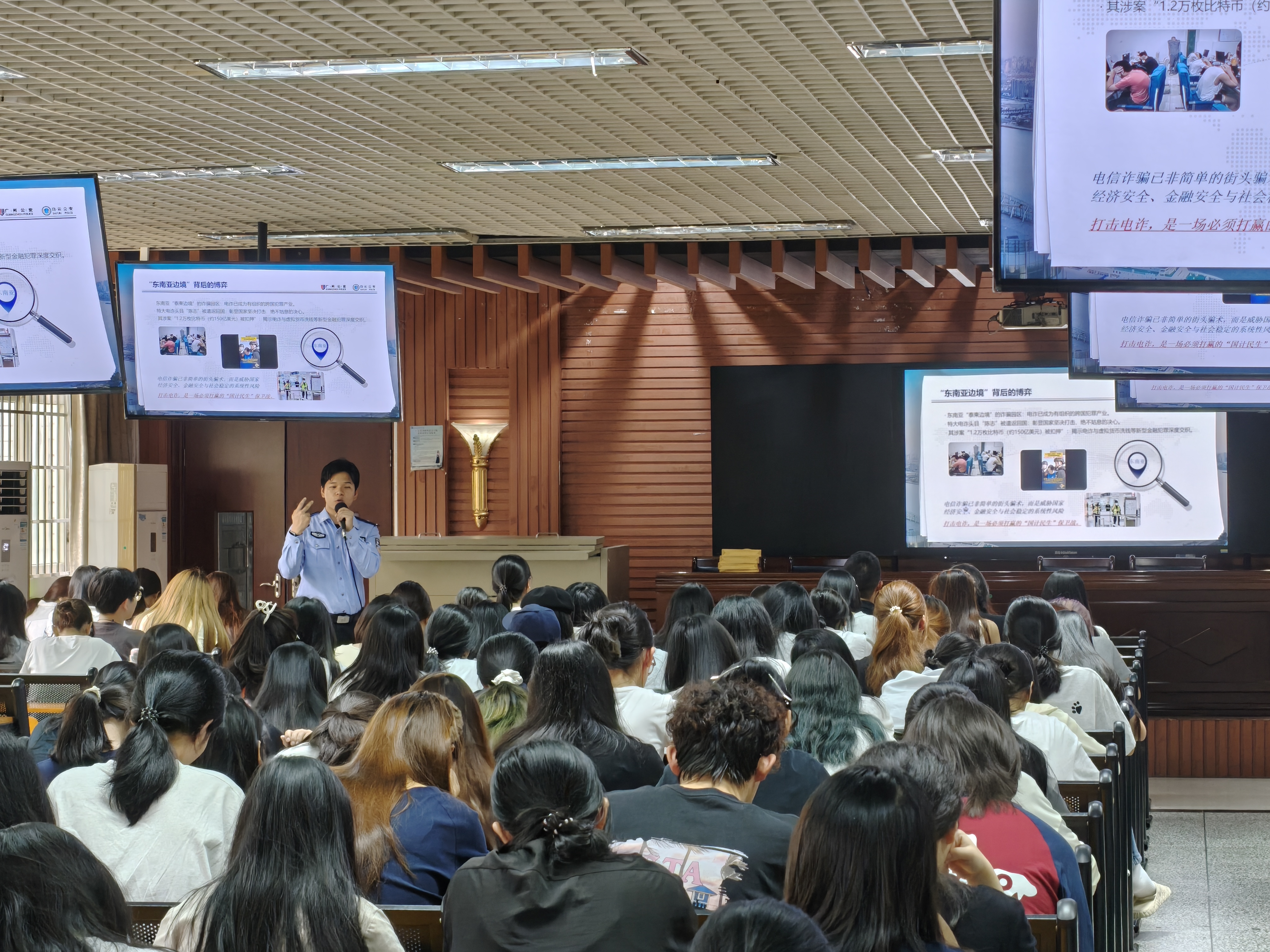 反诈讲座照片1.jpg