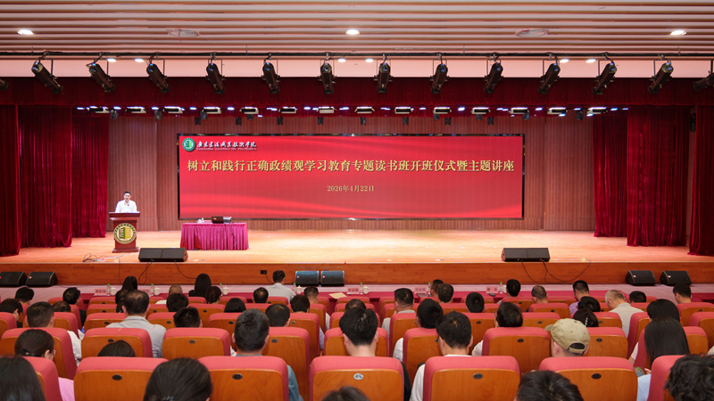 20260422-正确政绩观专题开班和专题讲座 (1).jpg